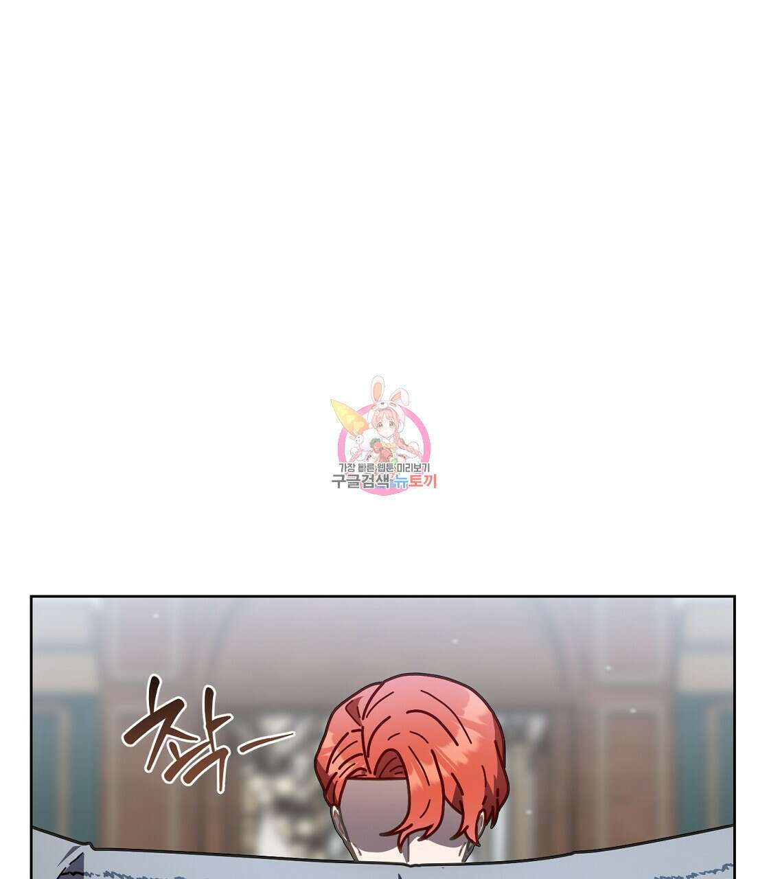 100년 묵은 탑셰프 23화 1