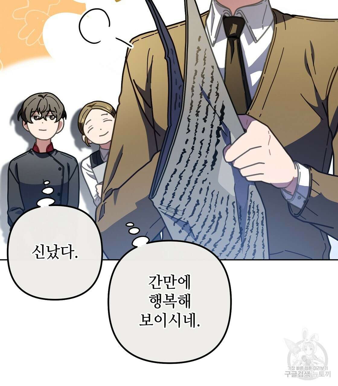 100년 묵은 탑셰프 23화 10