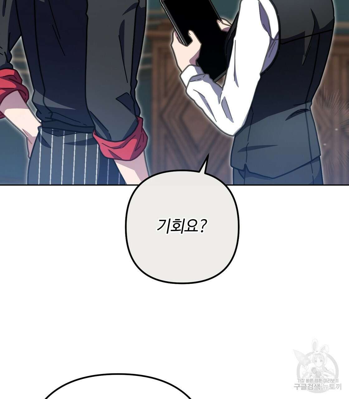 100년 묵은 탑셰프 23화 16