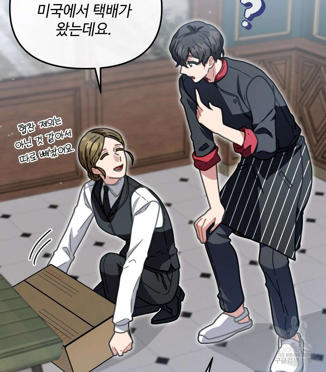 100년 묵은 탑셰프 23화 25