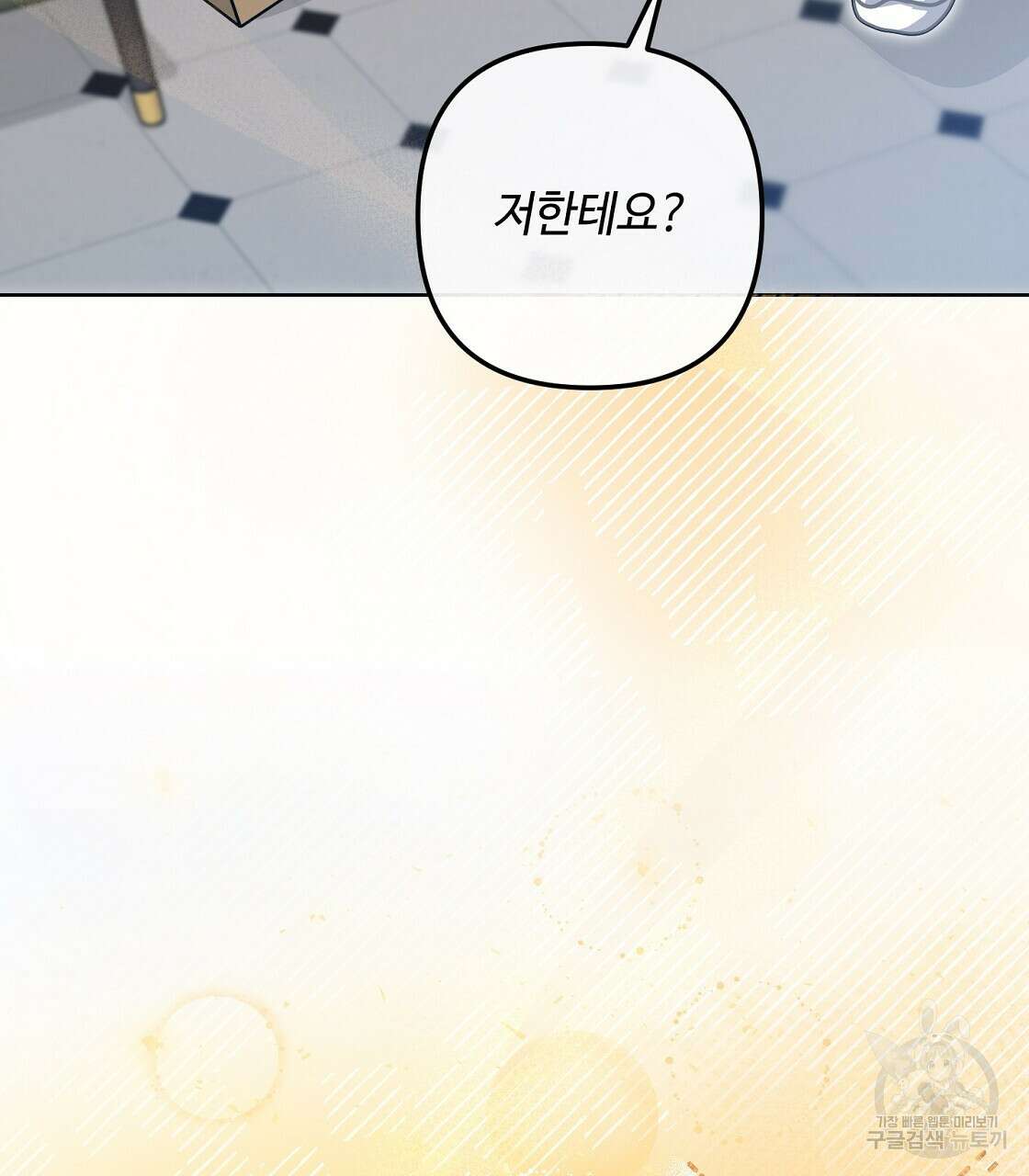 100년 묵은 탑셰프 23화 26