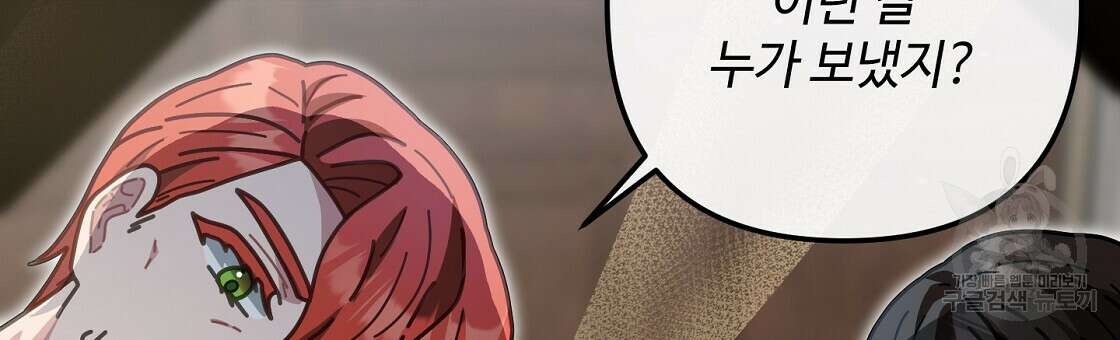 100년 묵은 탑셰프 23화 30