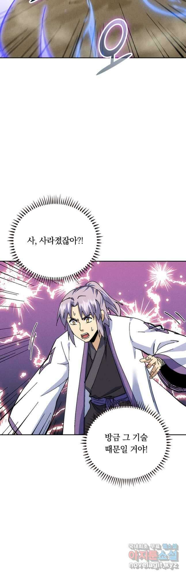 사상 최강 남주 186화 3