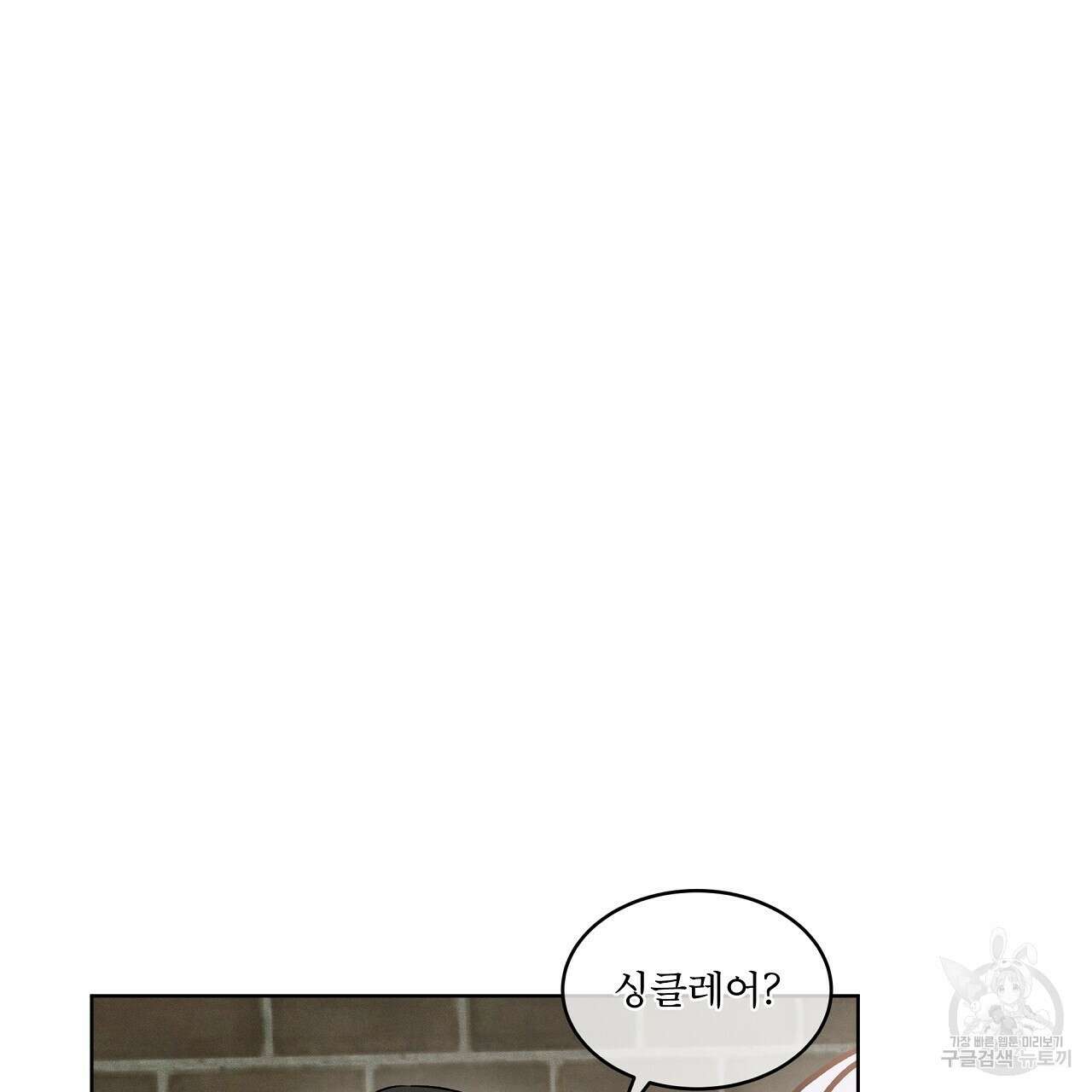 나이트 오브 런던 33화 9