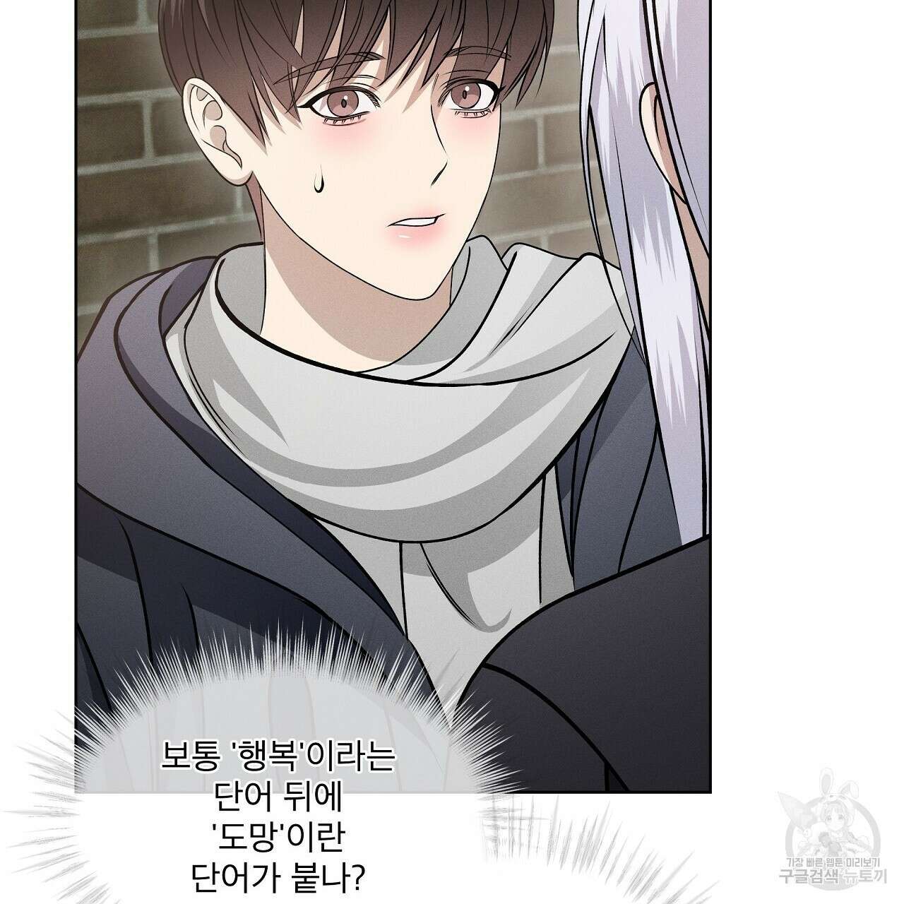 나이트 오브 런던 33화 11