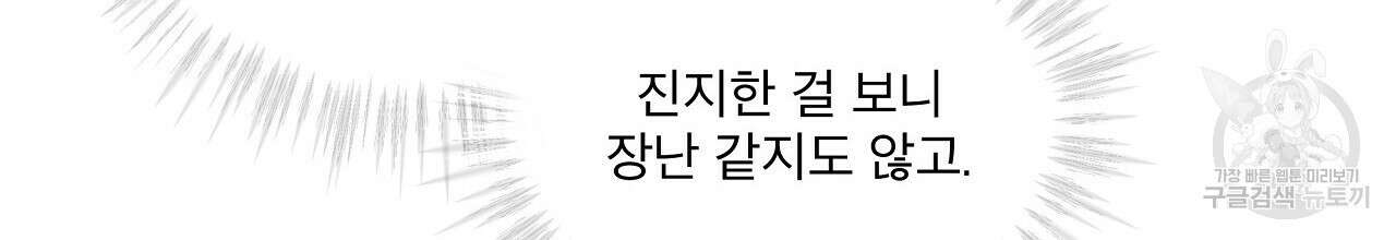 나이트 오브 런던 33화 12