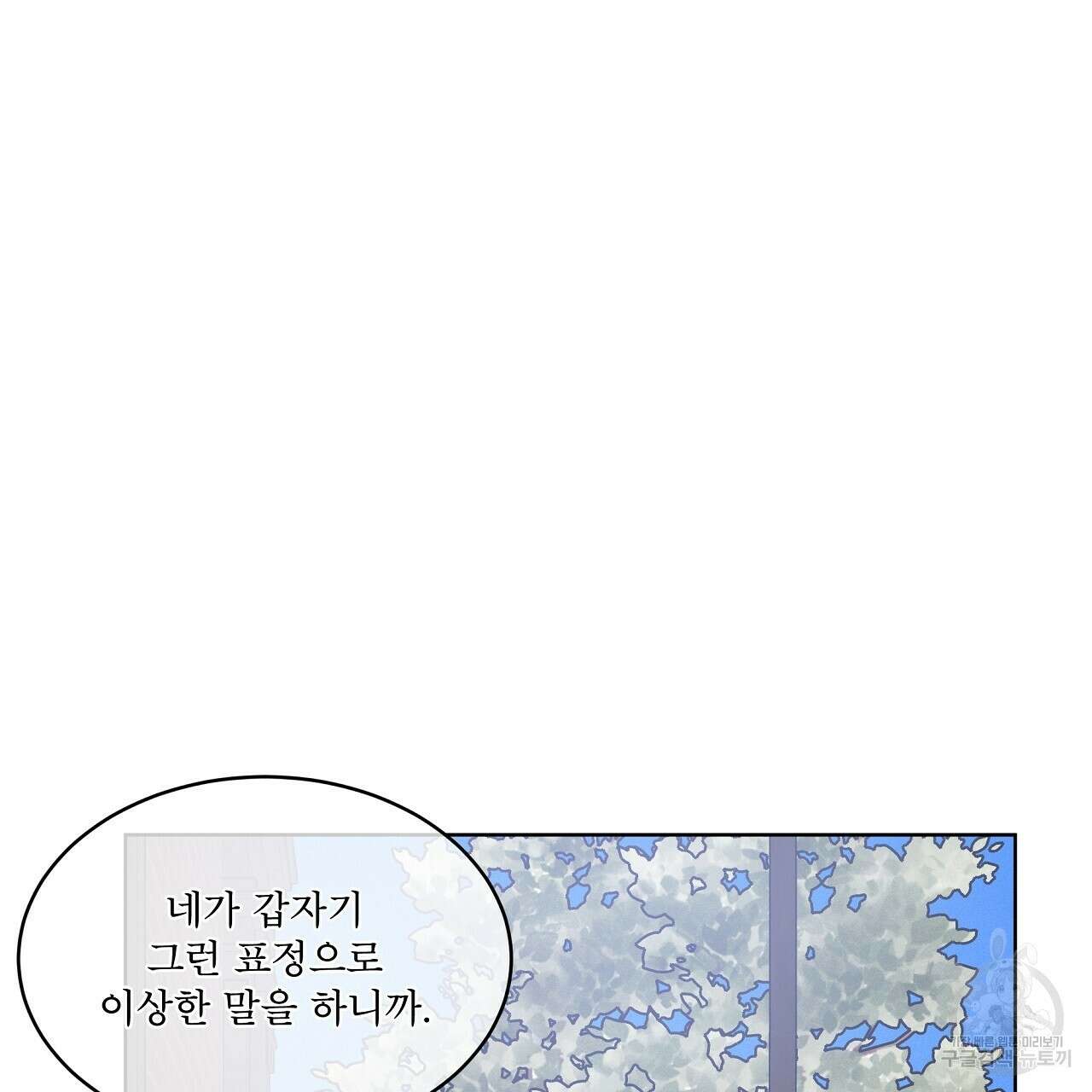 나이트 오브 런던 33화 17