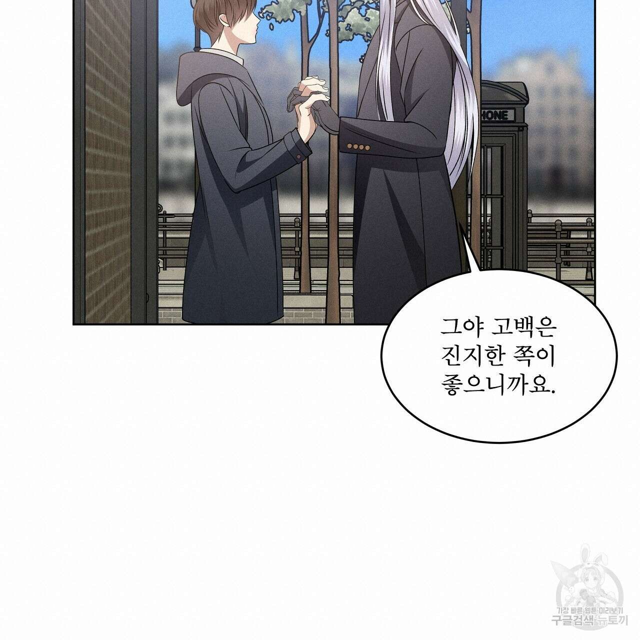 나이트 오브 런던 33화 19