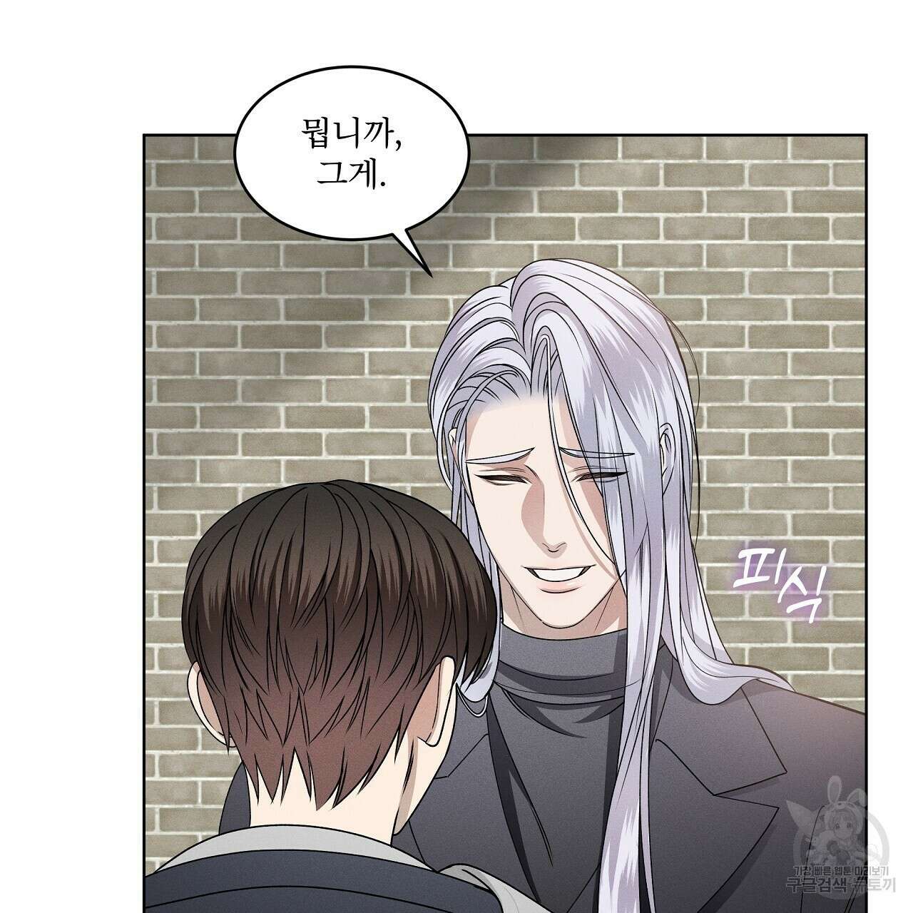나이트 오브 런던 33화 25