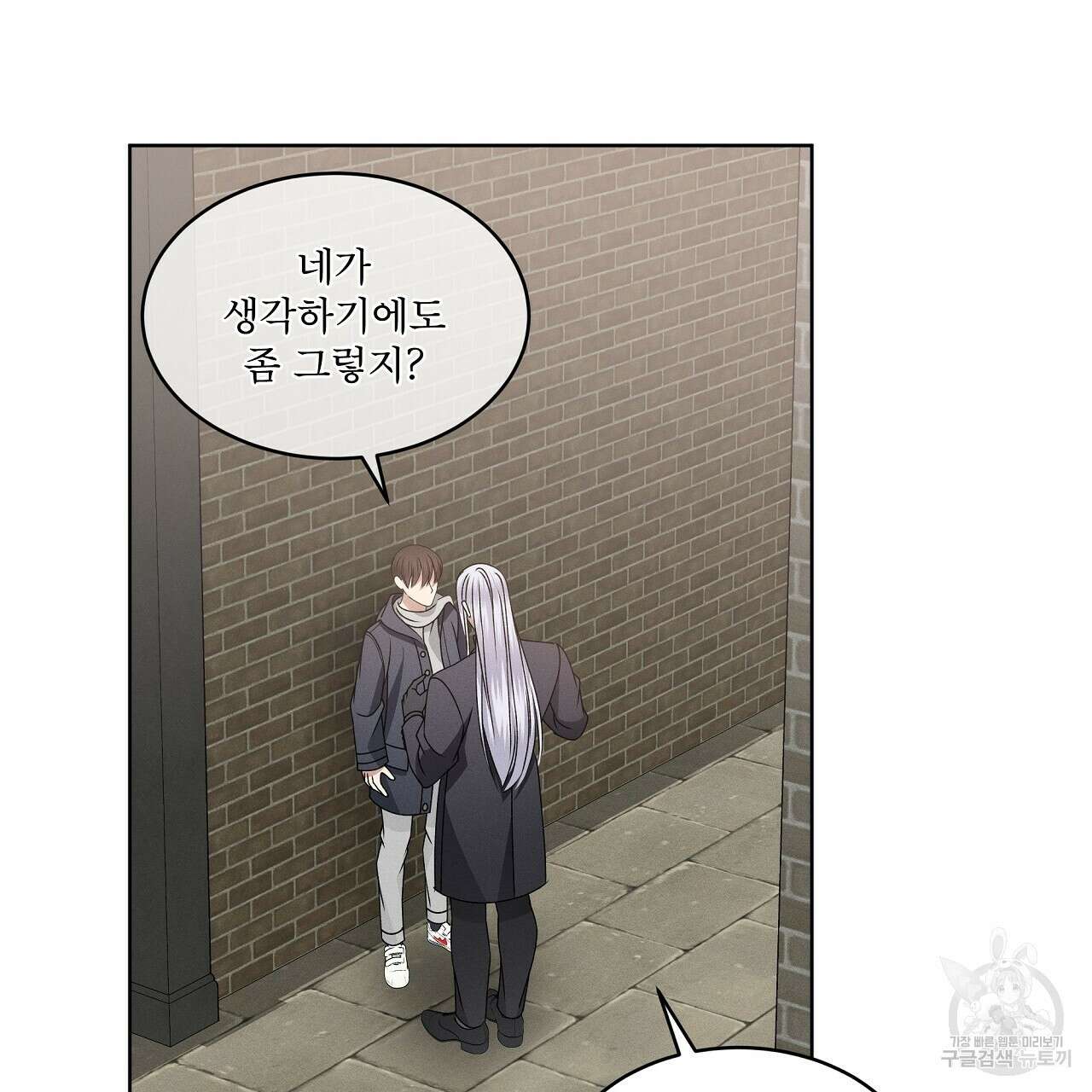 나이트 오브 런던 33화 29