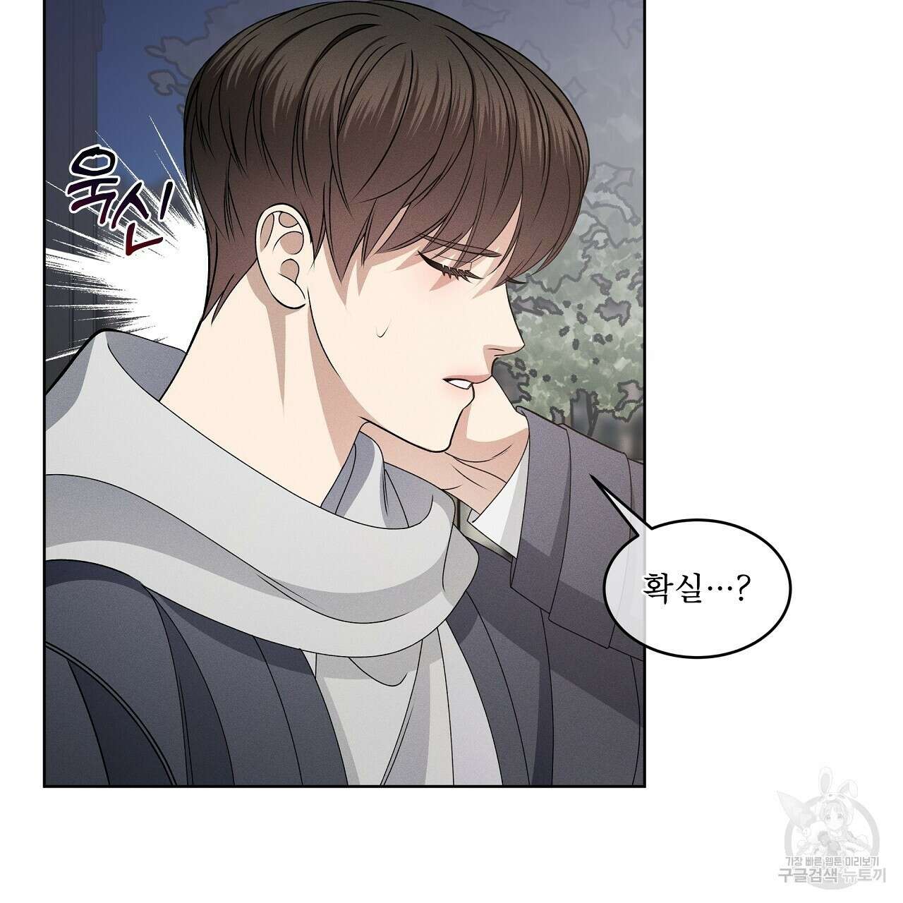 나이트 오브 런던 33화 33