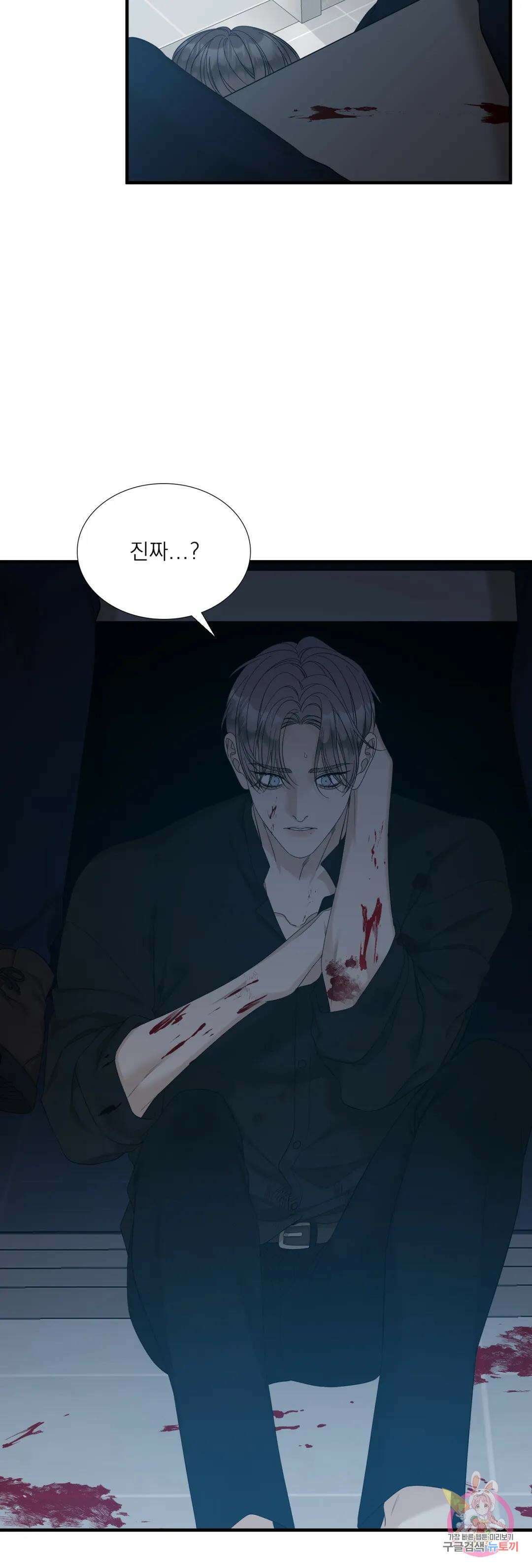개차반 42화 4
