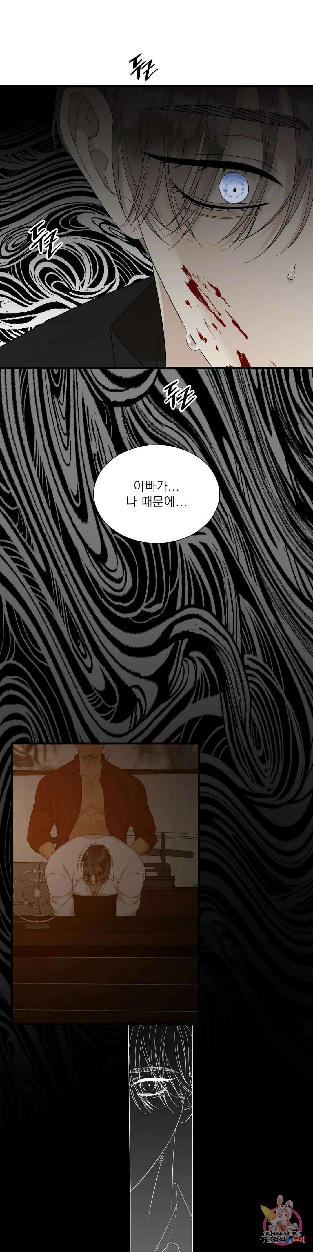 개차반 42화 5