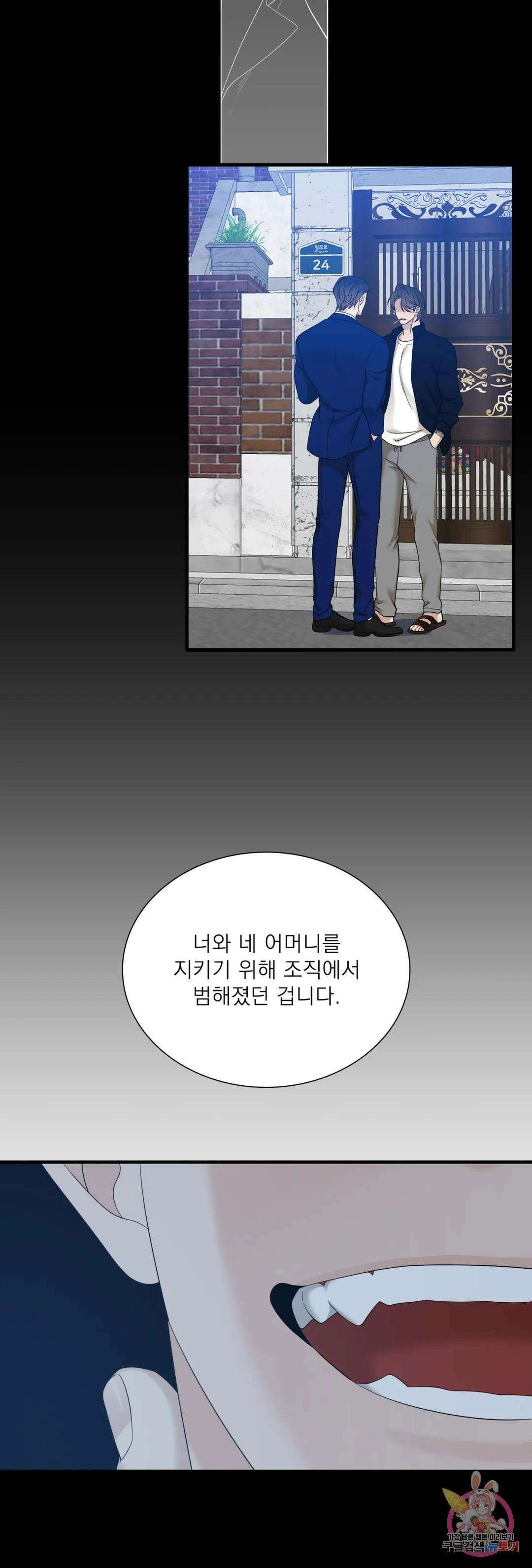 개차반 42화 6