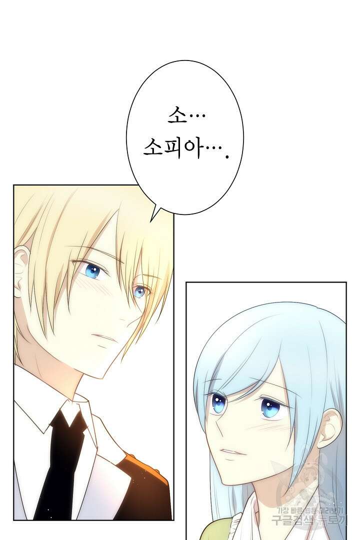 악녀에게 빼앗긴 여주 자리를 되찾겠습니다 4화 8