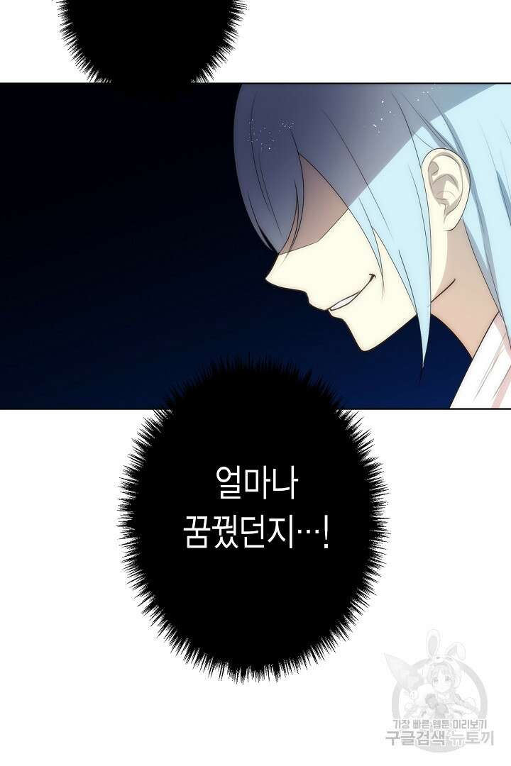 악녀에게 빼앗긴 여주 자리를 되찾겠습니다 4화 13