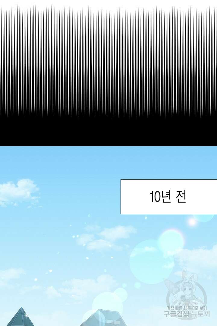 악녀에게 빼앗긴 여주 자리를 되찾겠습니다 4화 14
