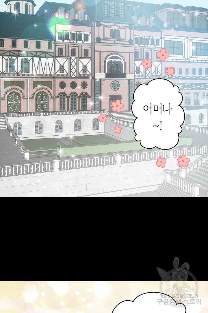 악녀에게 빼앗긴 여주 자리를 되찾겠습니다 4화 15