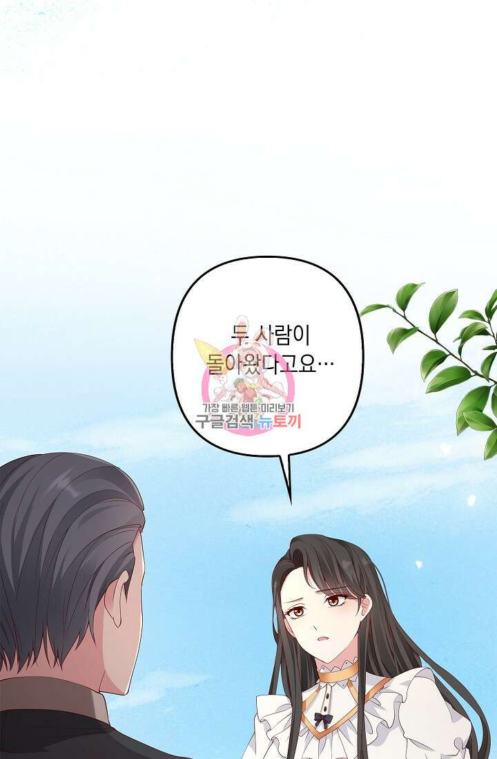 애아빠를 찾습니다 6화 1