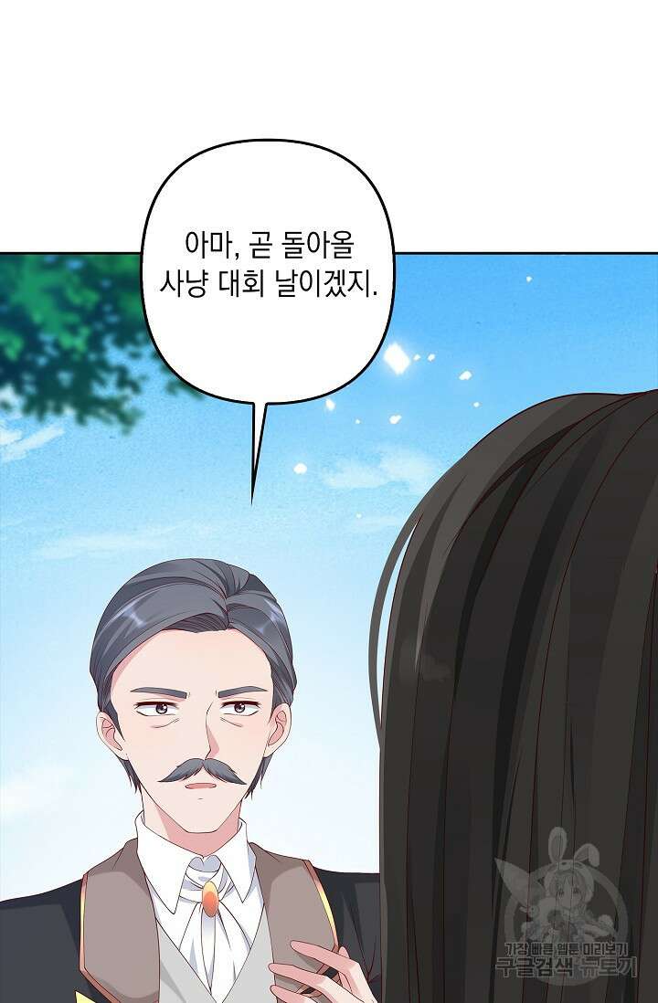 애아빠를 찾습니다 6화 4