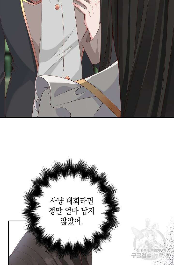 애아빠를 찾습니다 6화 5