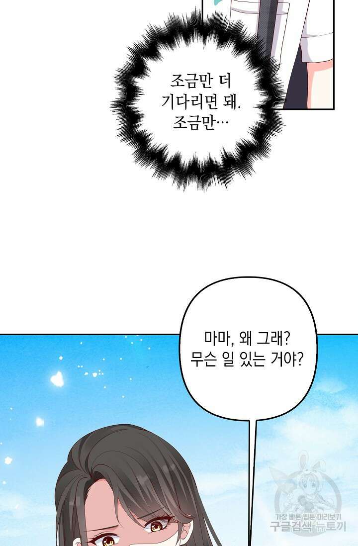 애아빠를 찾습니다 6화 7