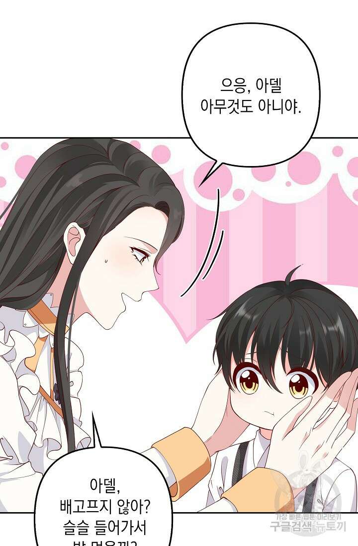 애아빠를 찾습니다 6화 10