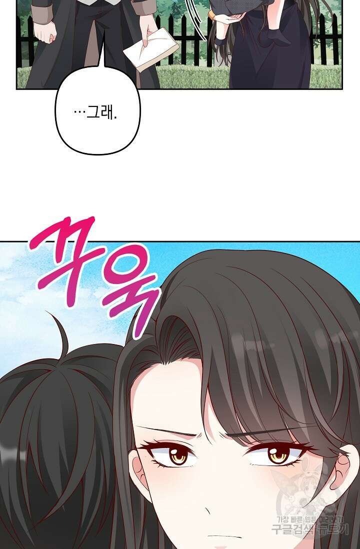 애아빠를 찾습니다 6화 12