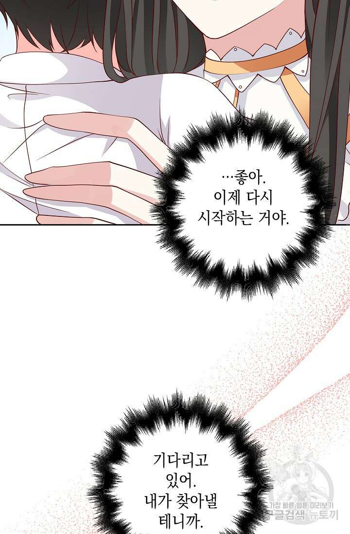 애아빠를 찾습니다 6화 13