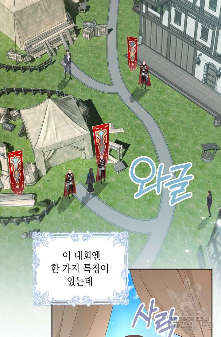 애아빠를 찾습니다 6화 17