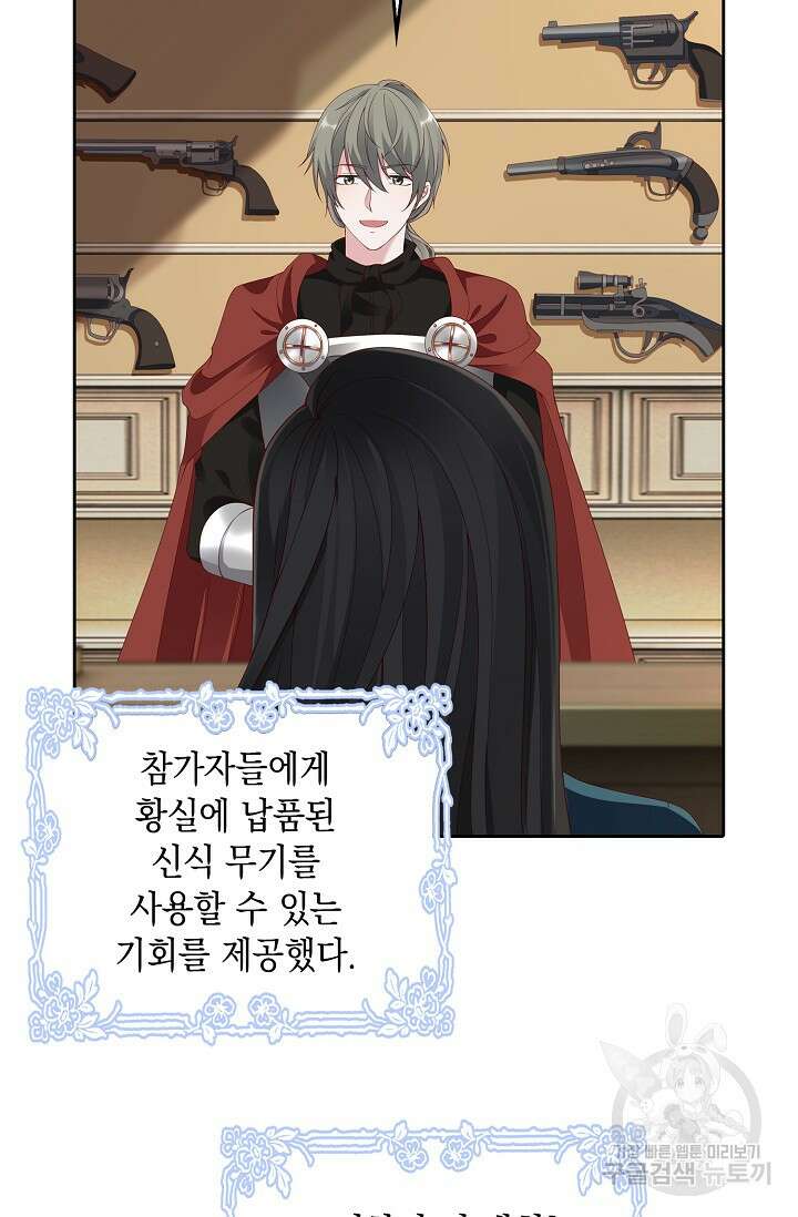 애아빠를 찾습니다 6화 19