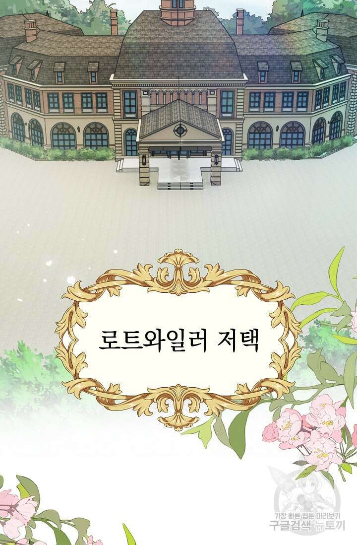 애아빠를 찾습니다 15화 3