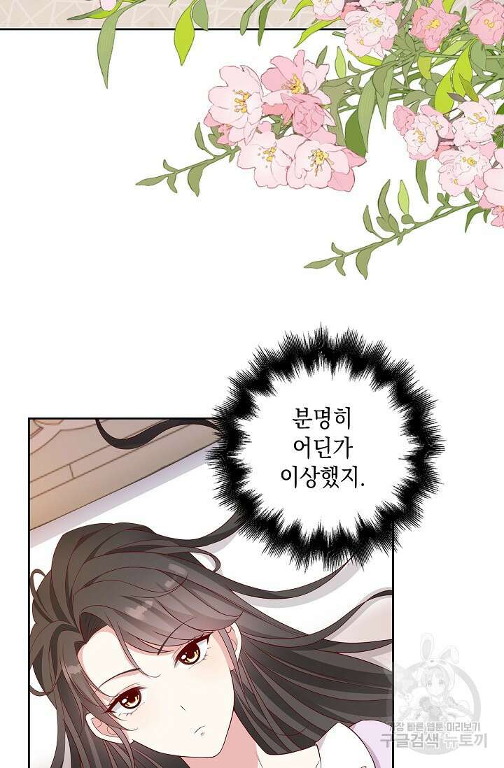 애아빠를 찾습니다 15화 5