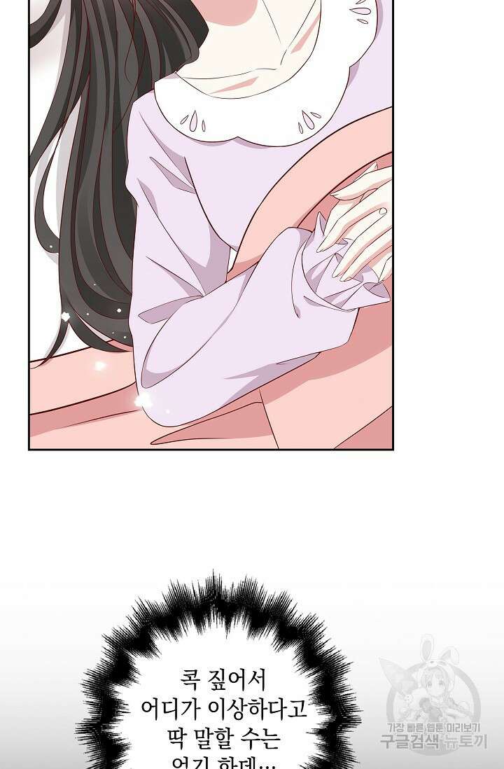 애아빠를 찾습니다 15화 6