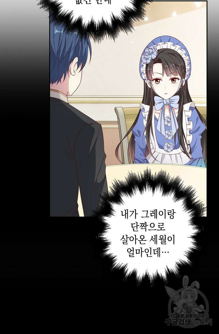애아빠를 찾습니다 15화 7