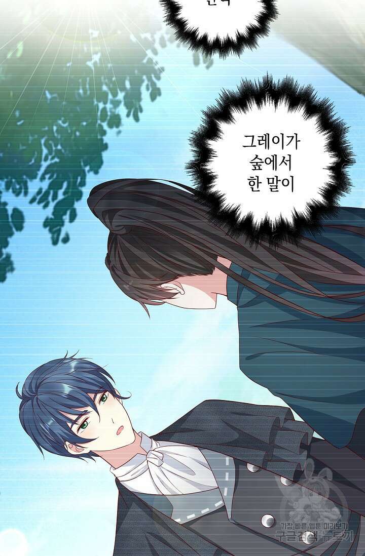 애아빠를 찾습니다 15화 12