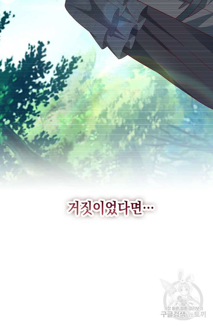 애아빠를 찾습니다 15화 13