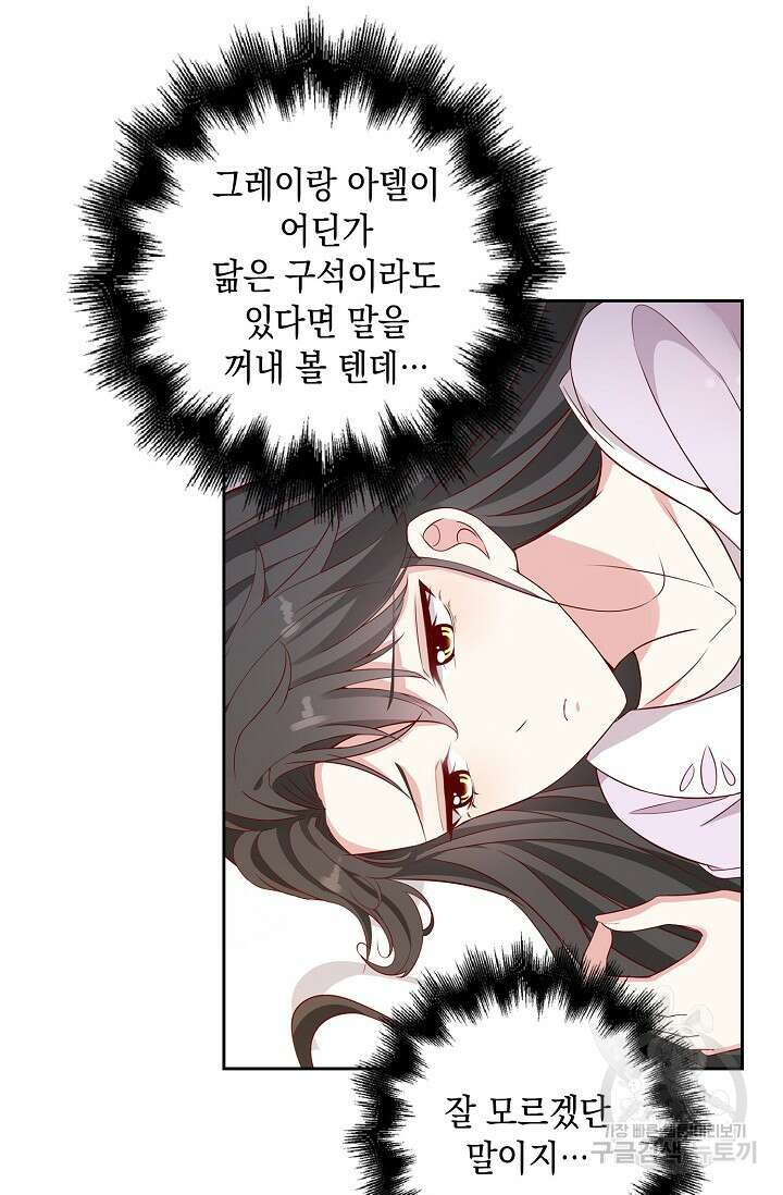 애아빠를 찾습니다 15화 14