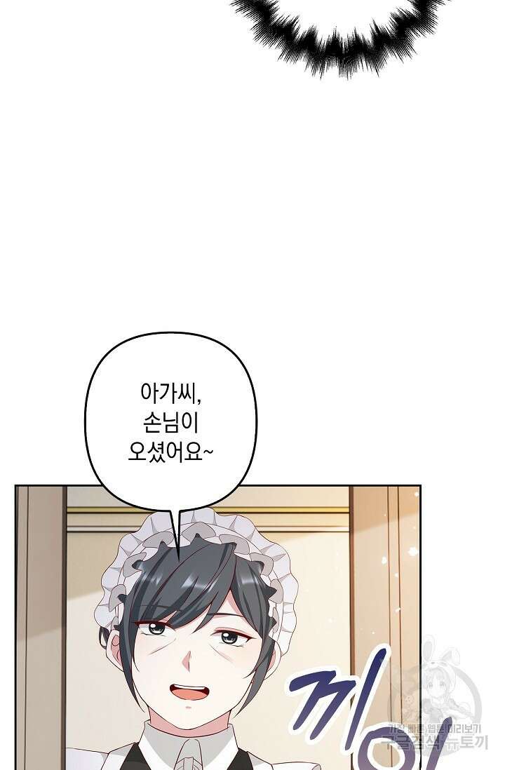 애아빠를 찾습니다 15화 15