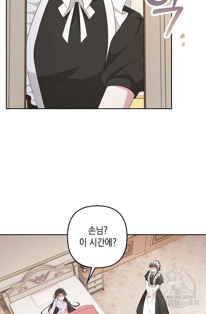 애아빠를 찾습니다 15화 16