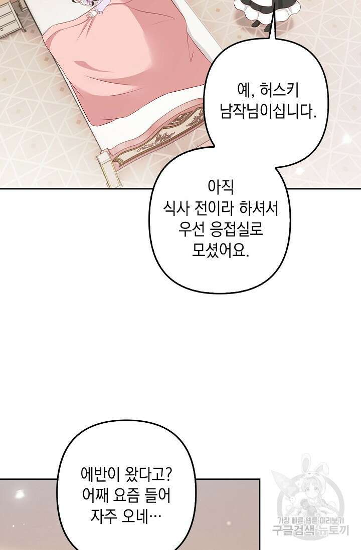 애아빠를 찾습니다 15화 17