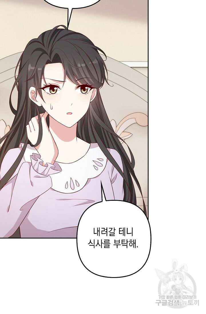 애아빠를 찾습니다 15화 18