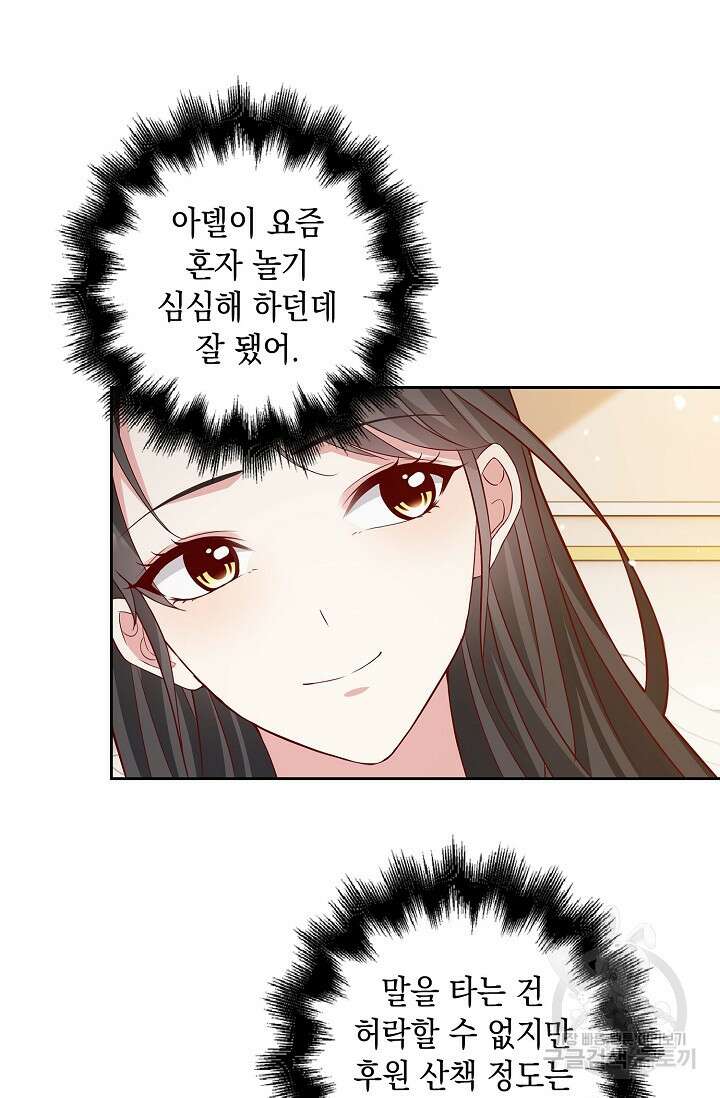 애아빠를 찾습니다 15화 19