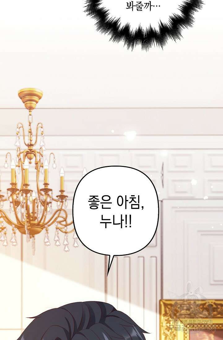 애아빠를 찾습니다 15화 20