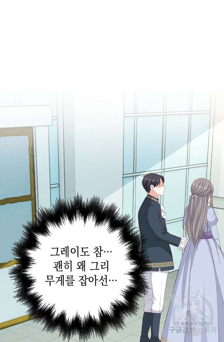 애아빠를 찾습니다 25화 2