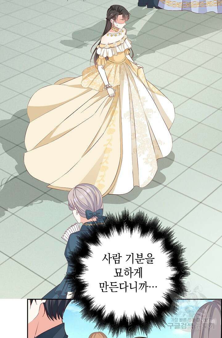 애아빠를 찾습니다 25화 3