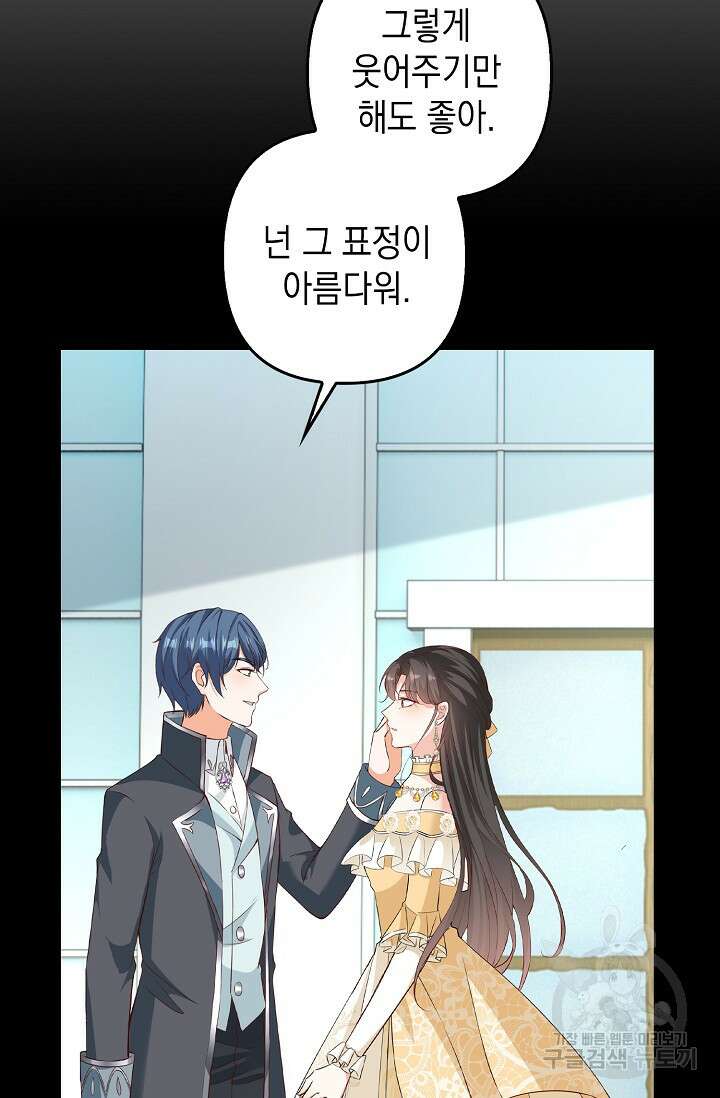 애아빠를 찾습니다 25화 5