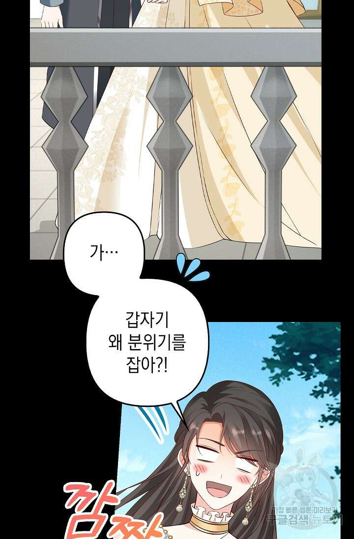 애아빠를 찾습니다 25화 6