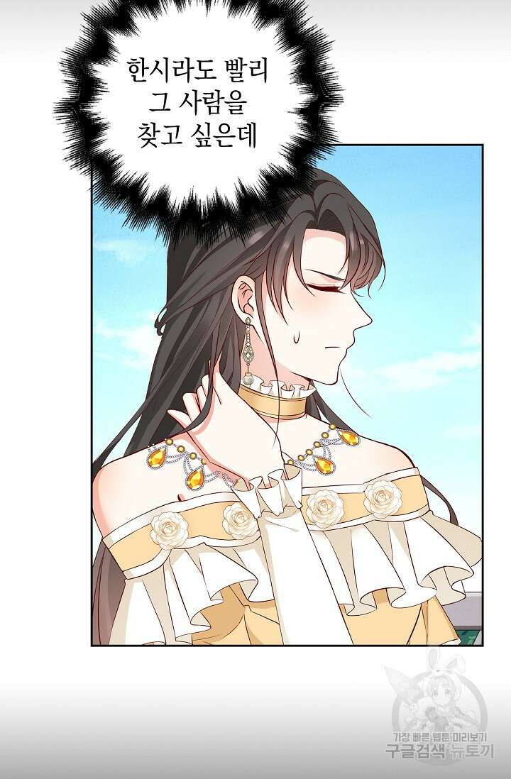 애아빠를 찾습니다 25화 9