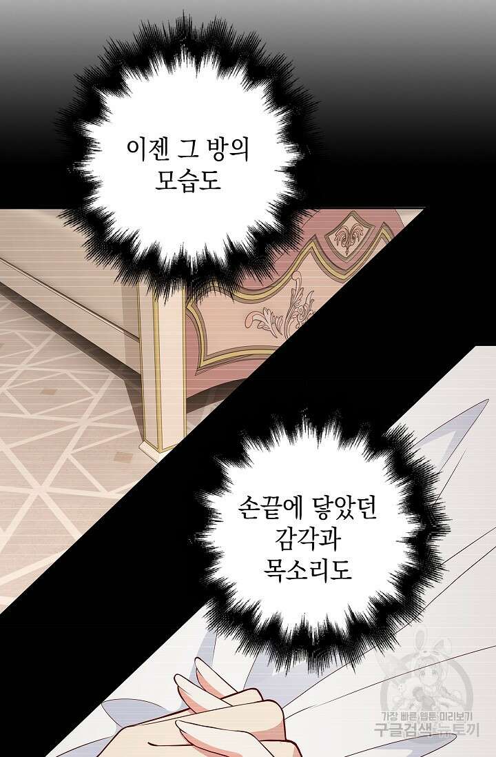 애아빠를 찾습니다 25화 10